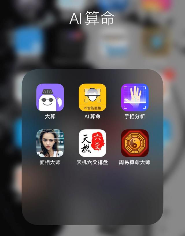 玄奥八字合婚破解版apk 玄奥八字合婚破解版apk