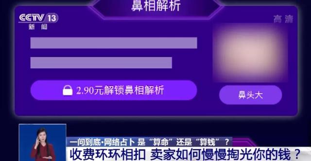 玄奥八字合婚破解版apk 玄奥八字合婚破解版apk
