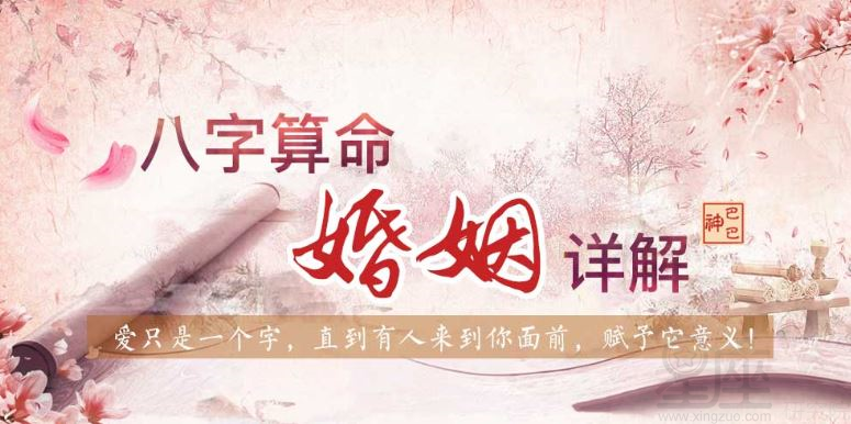 八字合婚注定婚姻不好的八字命理 八字合婚不好是不是婚姻真的不好