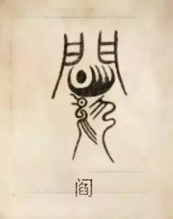 八字合婚选舜缘文化 八字合婚选舜缘文化