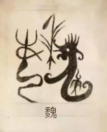 八字合婚选舜缘文化 八字合婚选舜缘文化