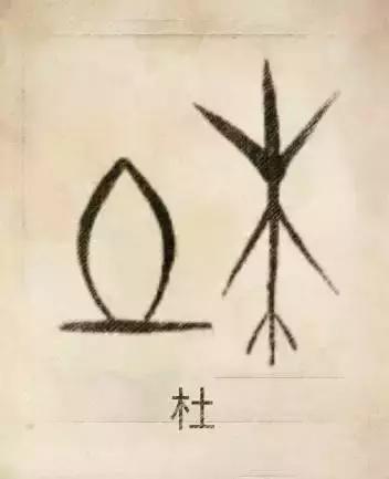 八字合婚选舜缘文化 八字合婚选舜缘文化