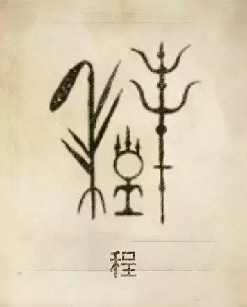 八字合婚选舜缘文化 八字合婚选舜缘文化