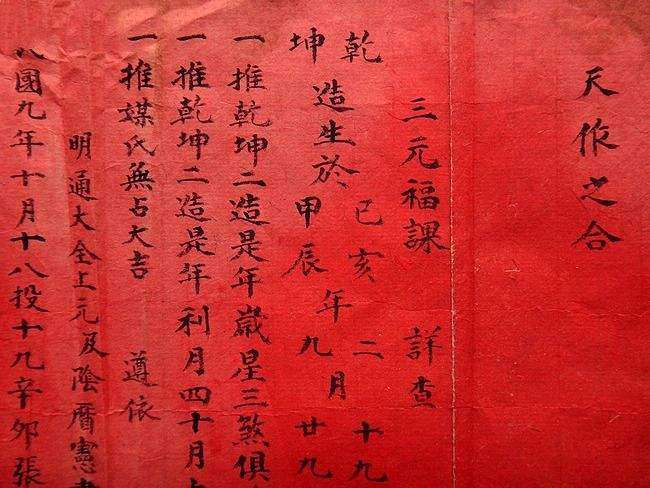 八字全阳的两个人合婚好不好的简单介绍