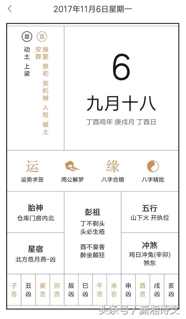 八字合婚中上格局
