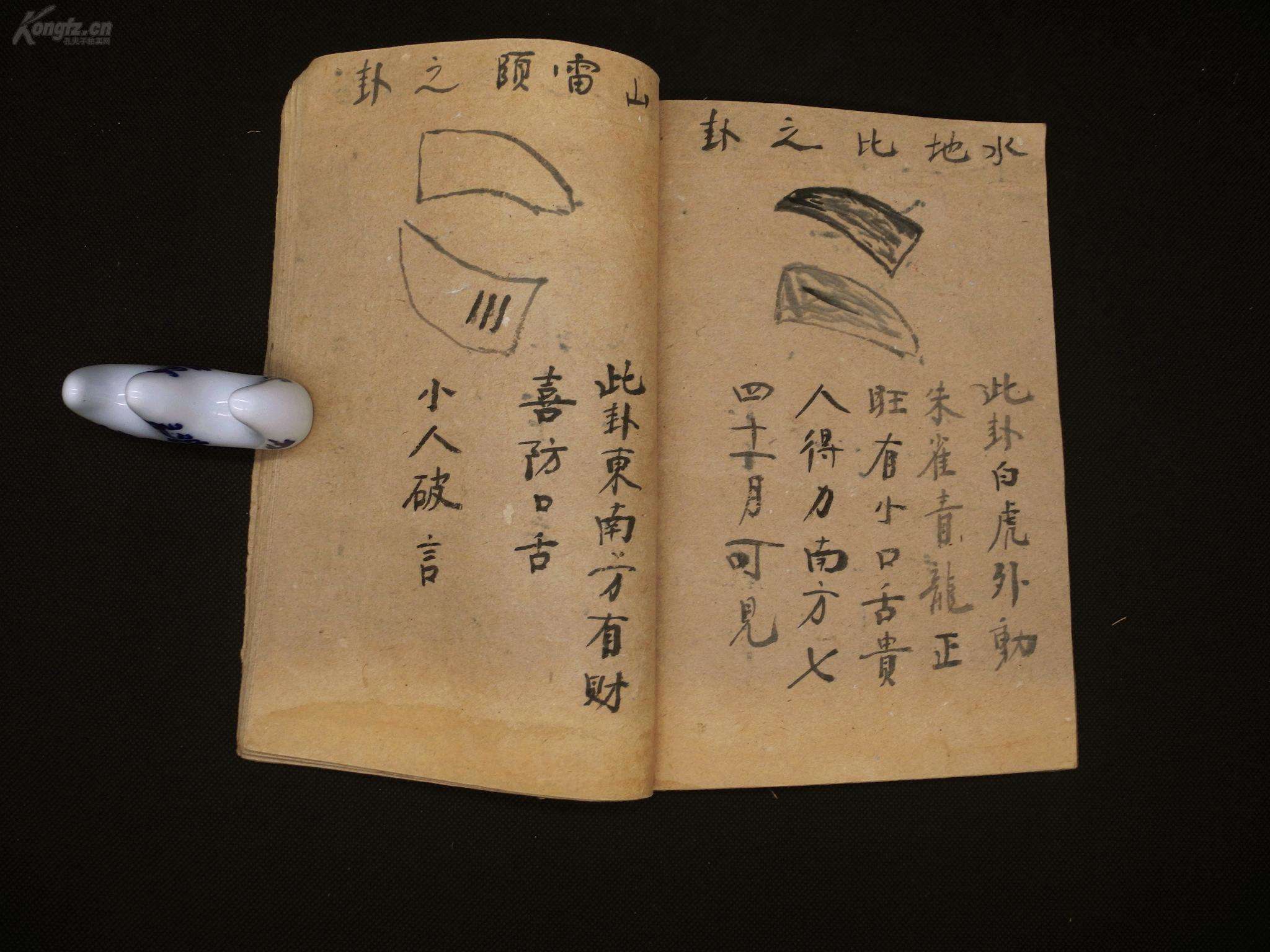 周易合婚免费算命 周易八字合婚免费算命