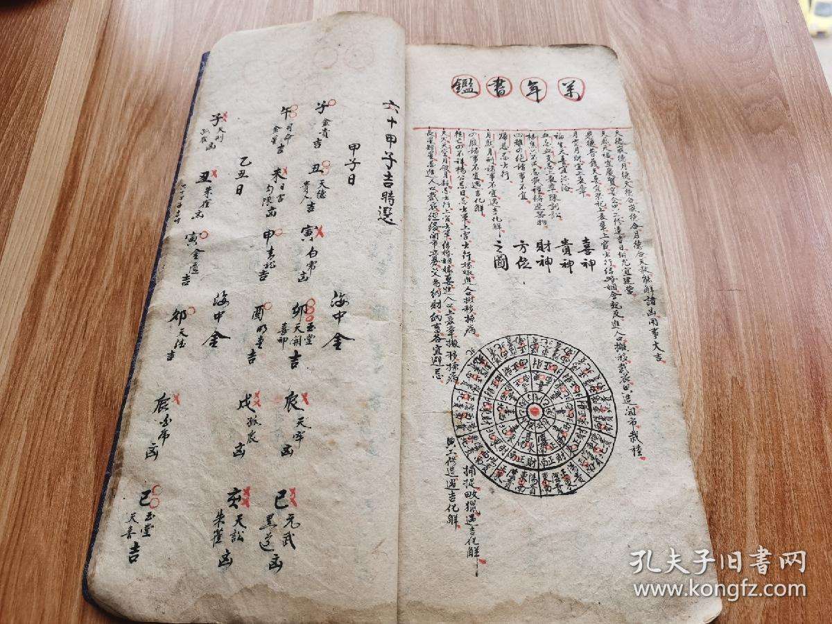 八字合婚结果0分 免费测两人八字合婚