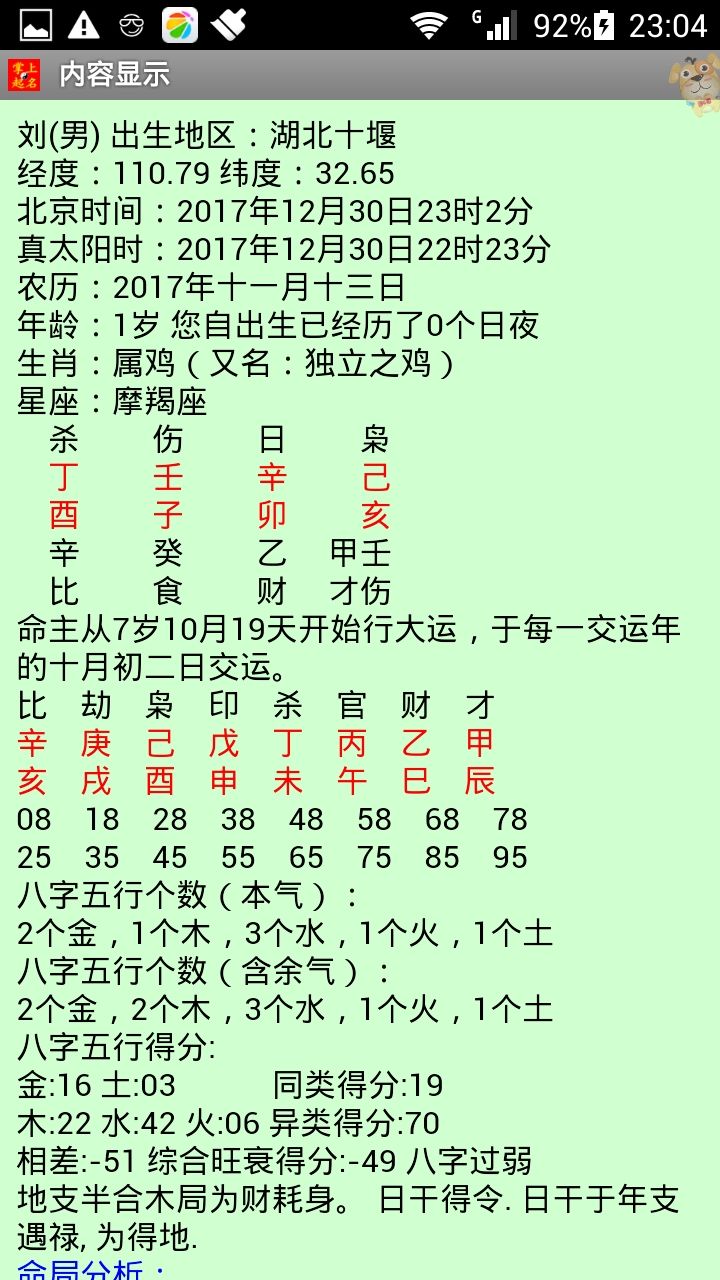 八字合婚没时辰会准吗 八字合婚需要时辰吗