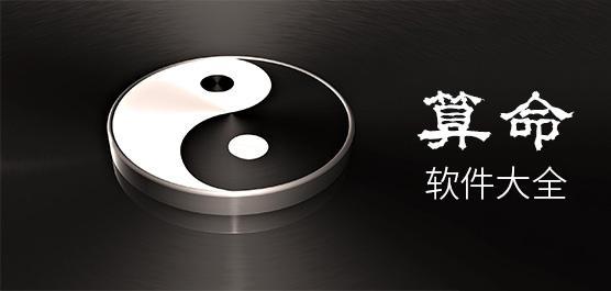 合婚算命谬论 合婚算命谬论