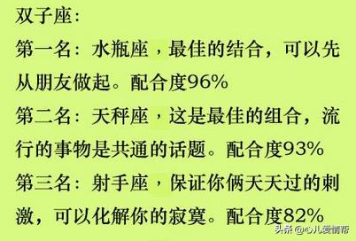 星座合婚准还是八字合婚准 星座合婚准还是八字合婚准
