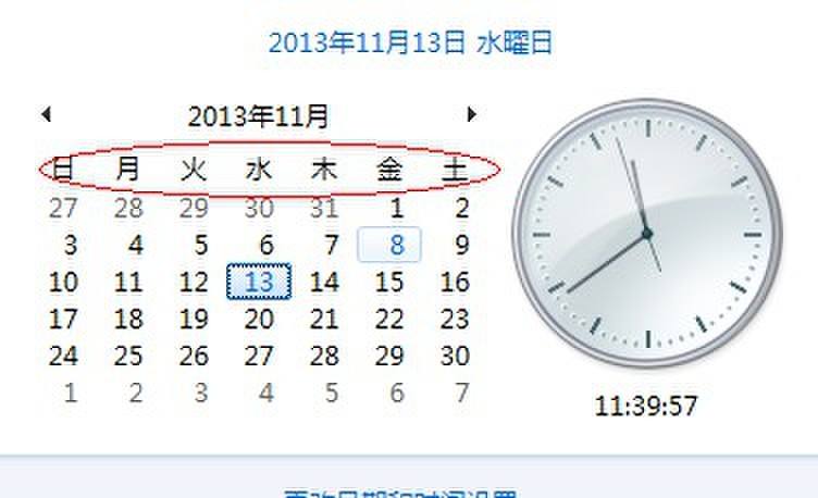 小米手机日历里面的八字合婚的简单介绍