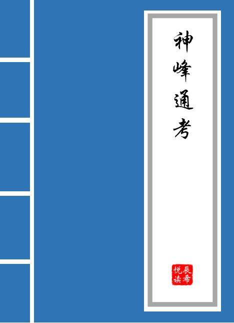 八字合婚的书籍 八字合婚的书籍