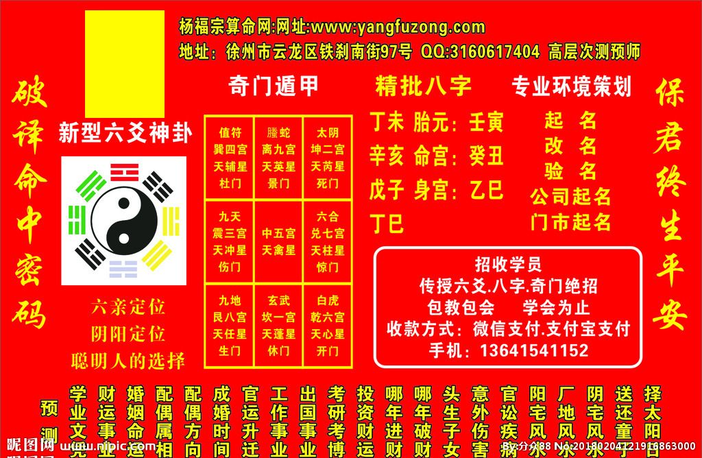 情缘合婚运势拆解 八字合婚运势