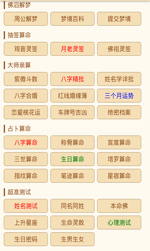 九星合婚占卜 九星合婚是什么意思
