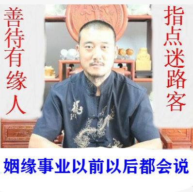 包含亳州那里有合婚准的算命大师的词条