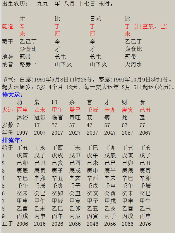 八字合婚谁算得准 八字合婚最准的网站