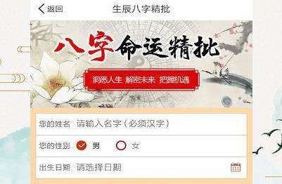 三藏八字合婚免费 三藏算命网八字合婚