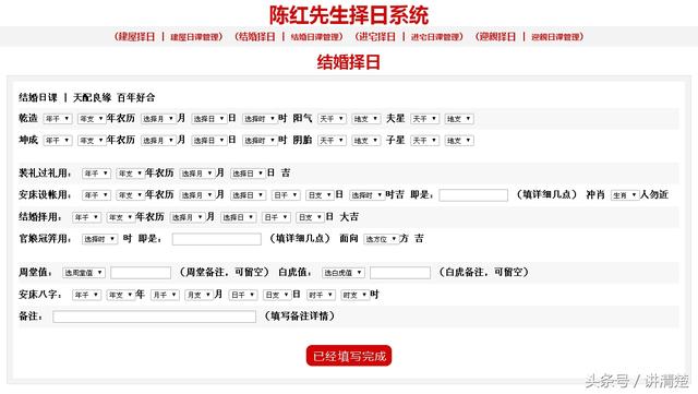 买万年历能查八字合婚的书