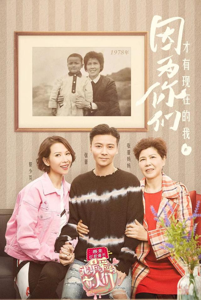 蔡少芬张晋八字合婚 蔡少芬张晋八字合婚