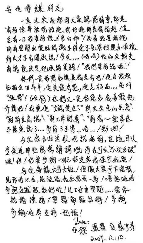 蔡少芬张晋八字合婚 蔡少芬张晋八字合婚
