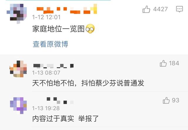 蔡少芬张晋八字合婚 蔡少芬张晋八字合婚