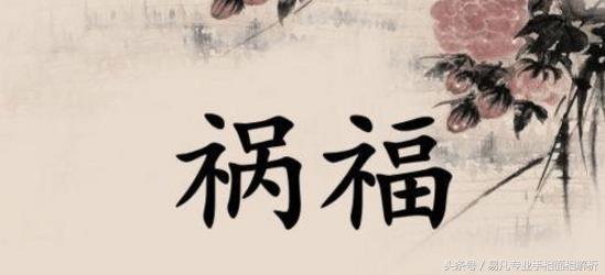八字合婚的九大判断依据