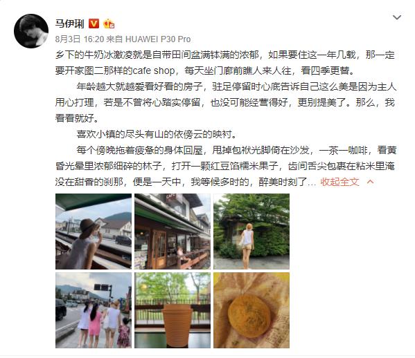 马伊琍文章八字合婚 马伊琍文章八字合婚