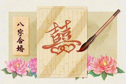 紫薇八字合婚准嘛 八字合婚最准的网站
