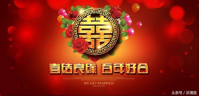 百度周易择日合婚