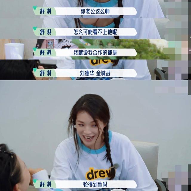 舒淇和冯德伦的八字合婚情况解读 舒淇和冯德伦的八字合婚情况解读
