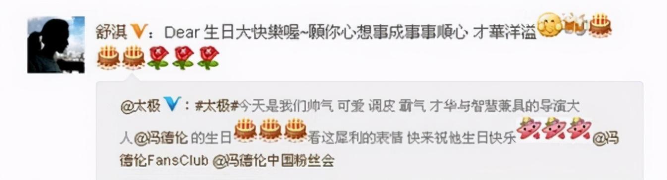 舒淇和冯德伦的八字合婚情况解读 舒淇和冯德伦的八字合婚情况解读