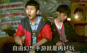 自由幻想手游八字合婚