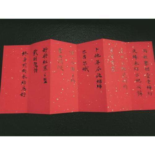 如何合八字算姻缘算合婚 怎么看合婚八字
