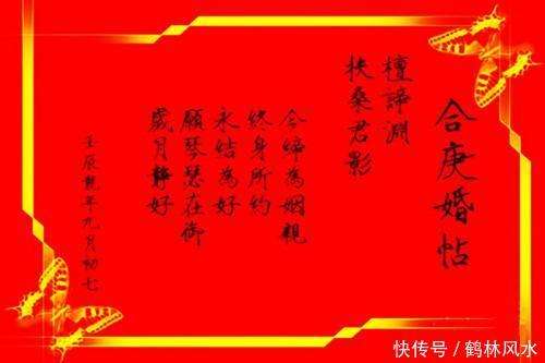 八字本身有刑害合婚 八字合婚相刑是什么意思