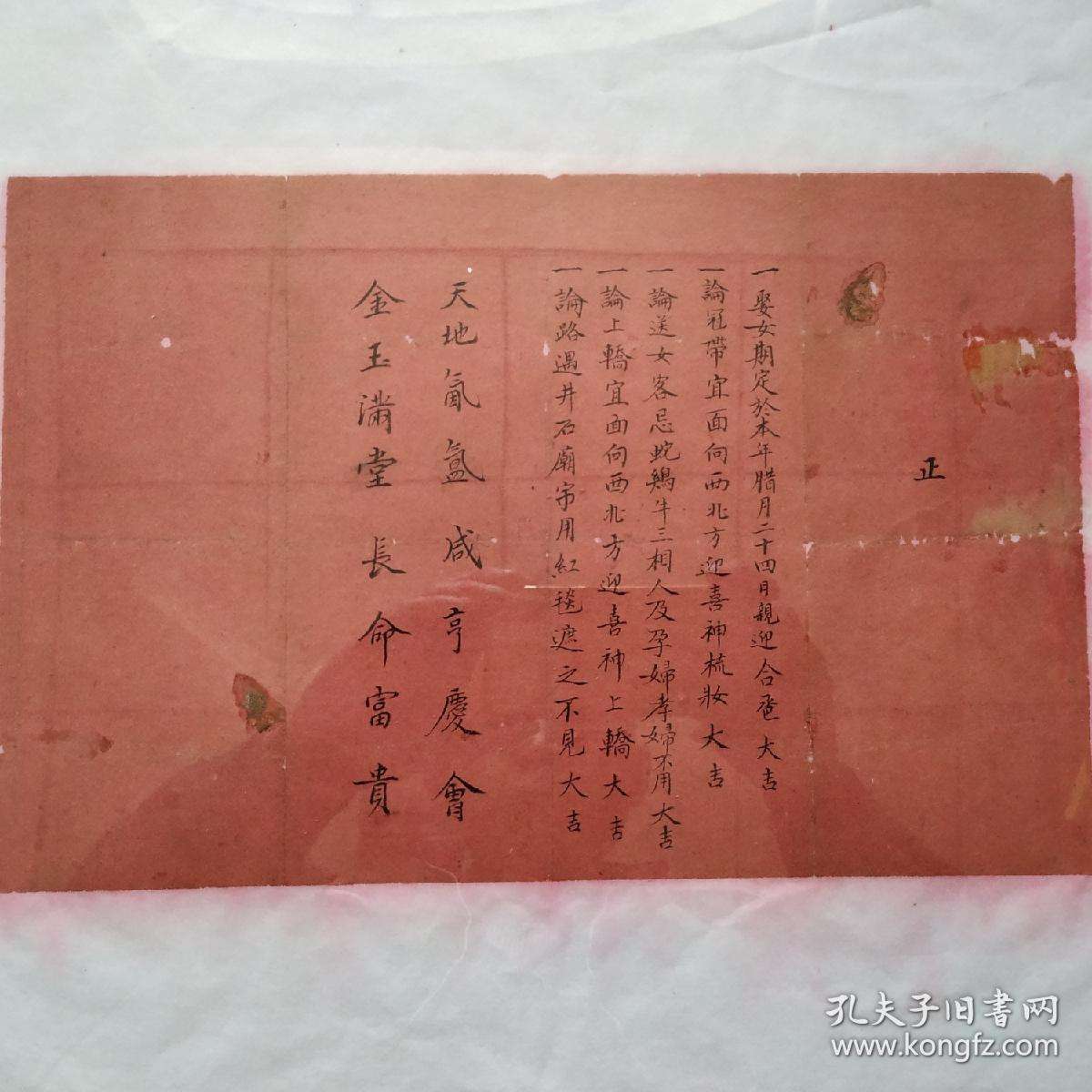 八字合婚你信吗吗 八字合婚可信不