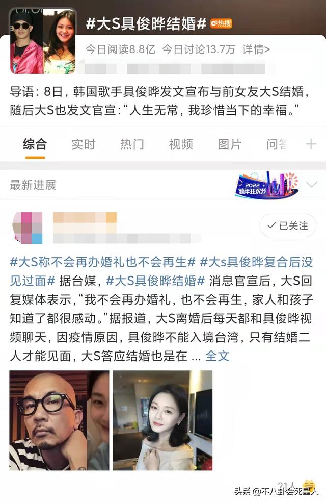 汪小菲大s八字合婚 汪小菲大s八字合婚