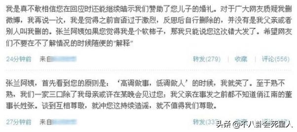 汪小菲大s八字合婚 汪小菲大s八字合婚