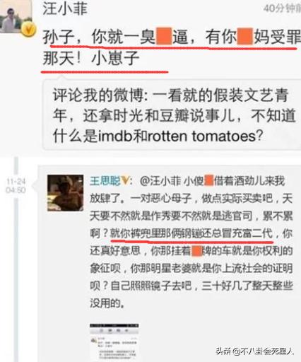 汪小菲大s八字合婚 汪小菲大s八字合婚