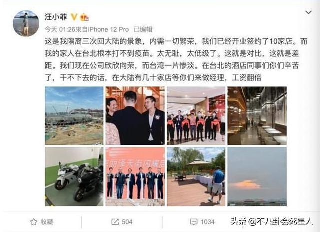 汪小菲大s八字合婚 汪小菲大s八字合婚