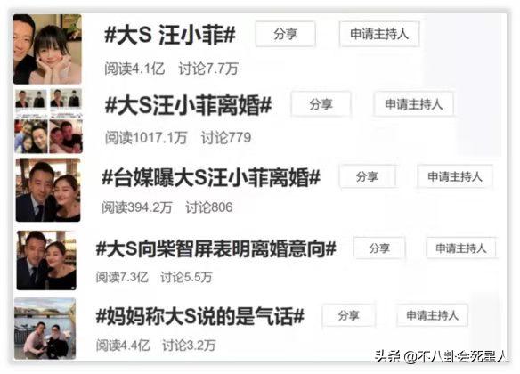汪小菲大s八字合婚 汪小菲大s八字合婚