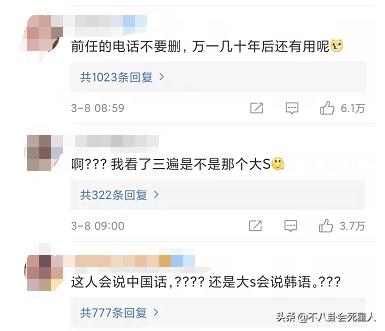 汪小菲大s八字合婚 汪小菲大s八字合婚