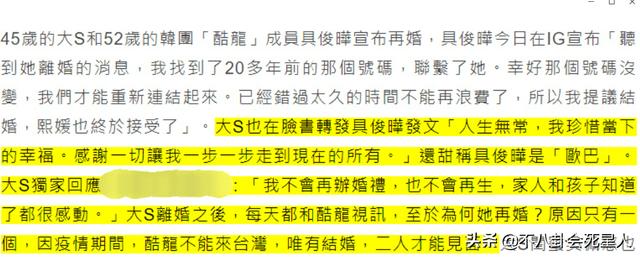 汪小菲大s八字合婚 汪小菲大s八字合婚