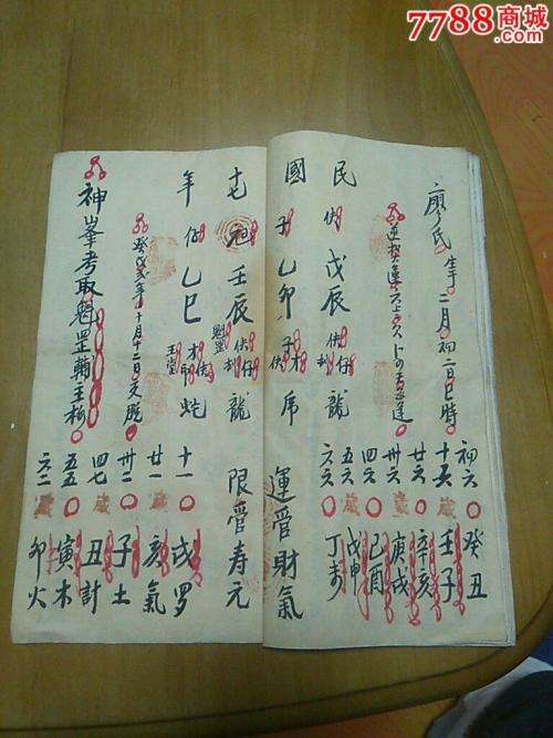 生辰八字算命合婚免费 生辰八字算命何时怀孕