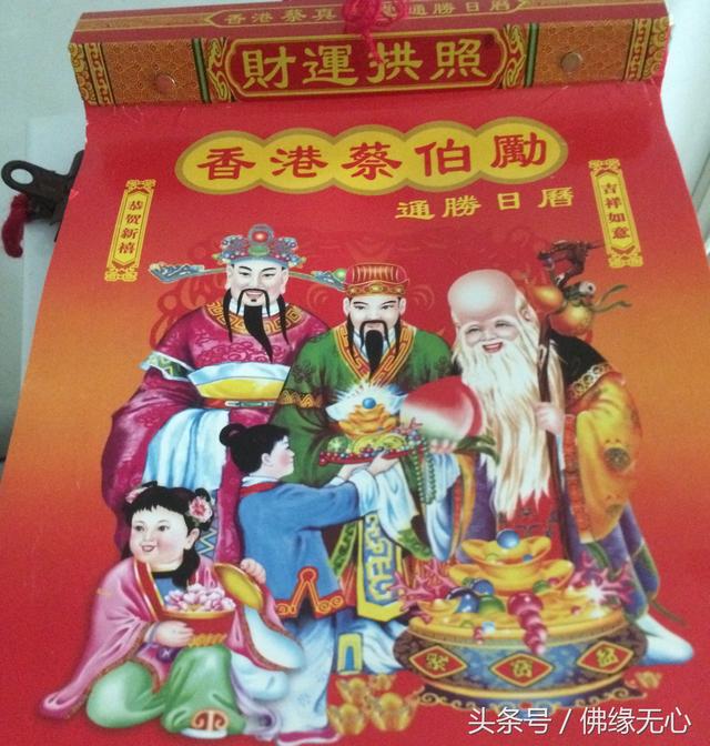 老黄历和八字合婚哪个靠谱