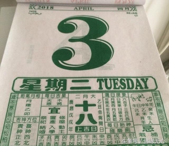 老黄历和八字合婚哪个靠谱