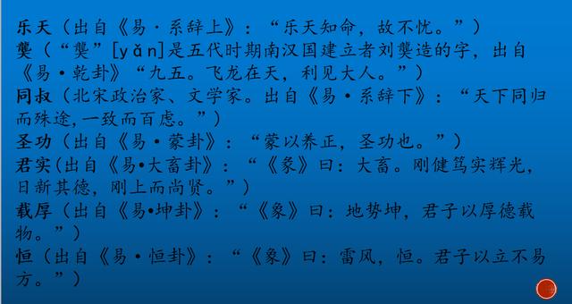 周易八字合婚算命取名 周易八字合婚算命取名