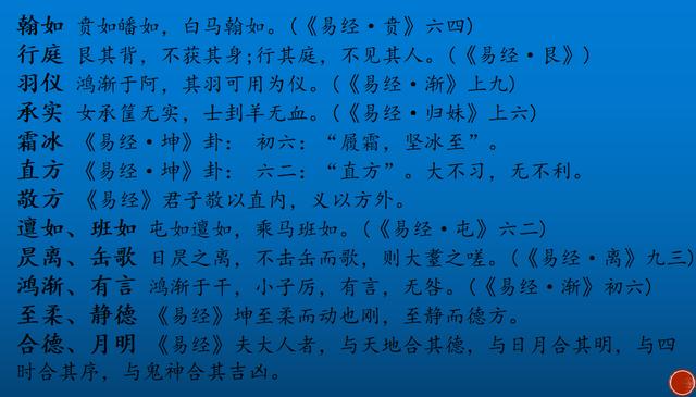 易经合婚 易经合婚