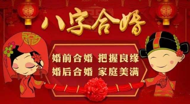 八字合婚不合适怎么办 八字合婚不合的化解方法