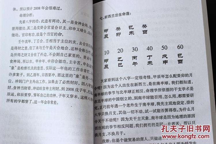 1981年八字合婚建议 1981年八月五号多少岁
