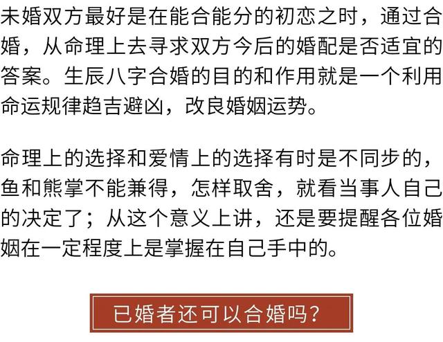 八字合婚准不准呢 八字合婚准不准呢
